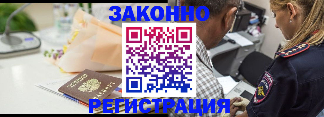 временная регистрация в Красноярском крае