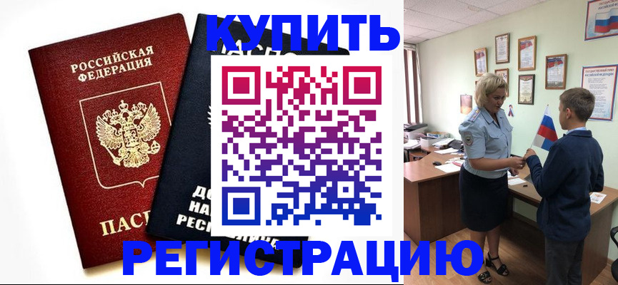 миграционный учет в Красноярском крае