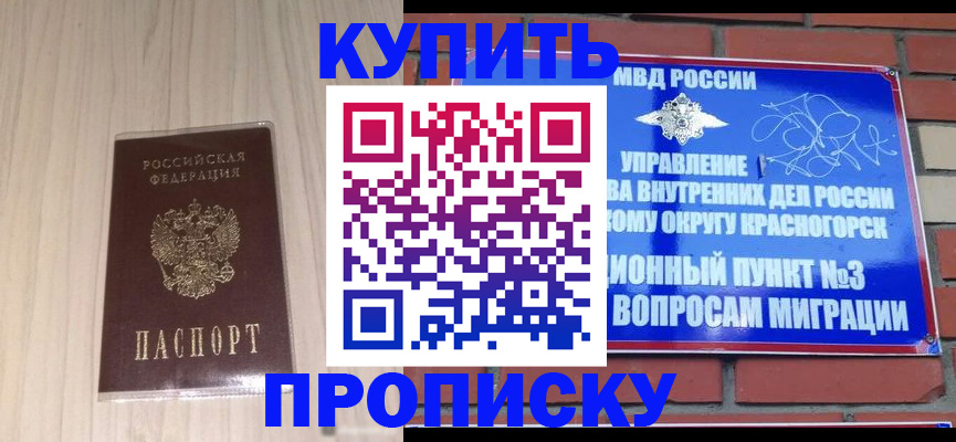 временная регистрация для всех в Красноярском крае