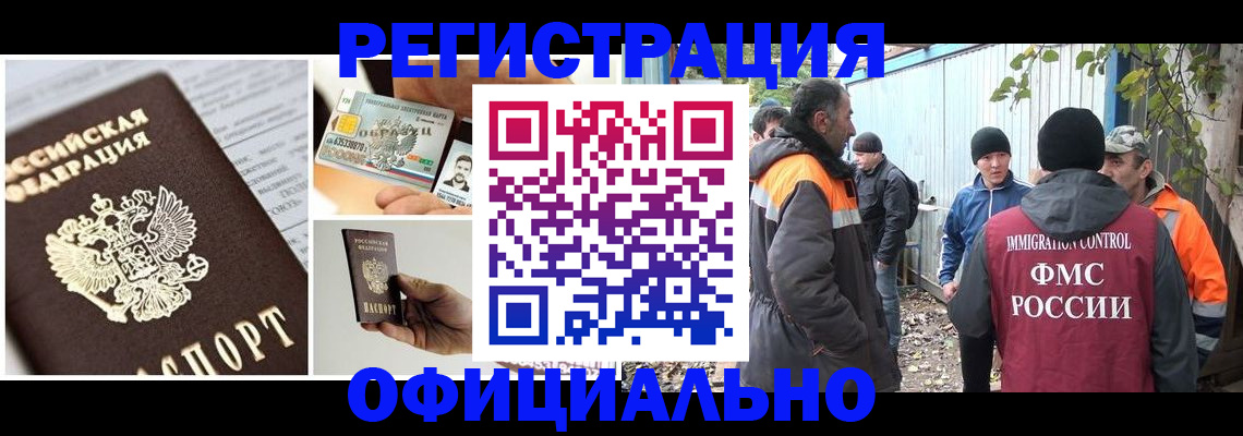 прописка паспорт в Красноярском крае