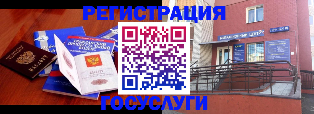 временная регистрация в Красноярском крае